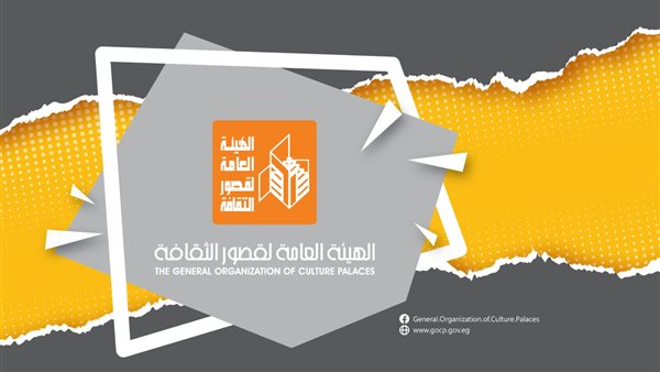 قصور الثقافة