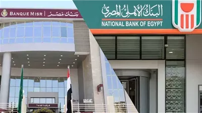 البنك الأهلي المصري: استمرار شهادات 27% السنوية