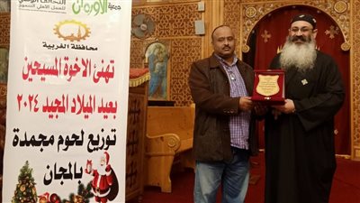 توزيع طن لحوم على 500 أسرة من الأقباط بالغربية احتفالا بعيد الميلاد المجيد 