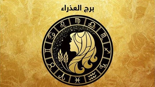 الأبراج الفلكية