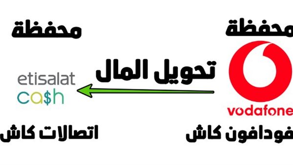 التحويل من محفظة