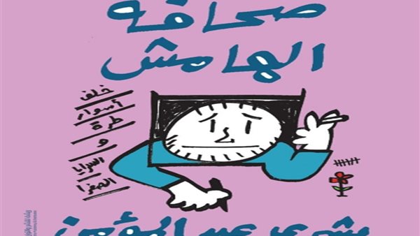 غلاف الكتاب