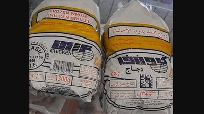 وقف استيراد الدواجن البرازيلية منخفضة السعر