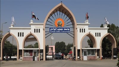 ننشر القائمة النهائية لأسماء المتقدمين لوظائف عمداء كليات بجامعة جنوب الوادي