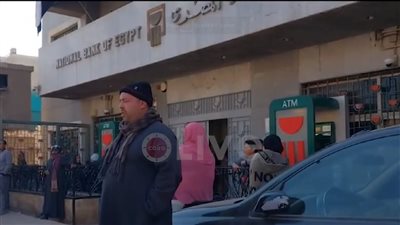 إقبال متزايد من المواطنين على شراء شهادات الادخار الجديدة ببنكي مصر والأهلي | بث مباشر