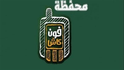 خطوات فتح محفظة الأهلي فون كاش.. يمكن أونلاين من المنزل