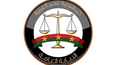 النيابة العامة تعلن فتح باب التقدم لـ ماجستير الملكية الفكرية.. الشروط والمستندات المطلوبة