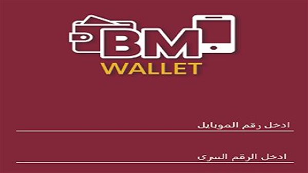 التحويل من محفظة