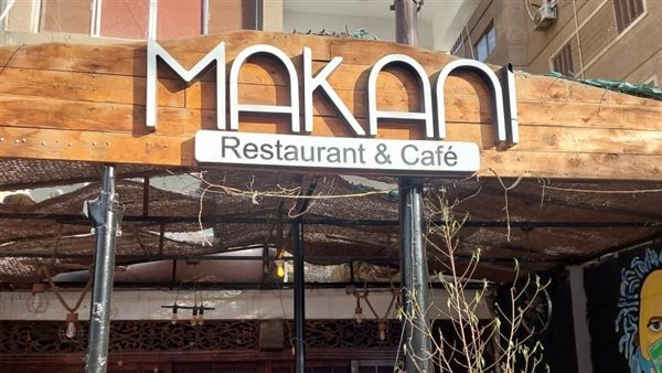 غلق وتشميع كافية