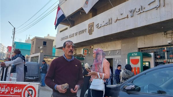 من أمام أحد البنوك