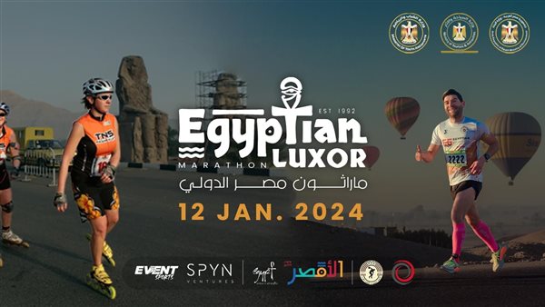 حتشبسوت تحتضن عدائي