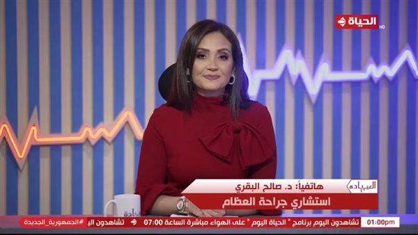 برنامج العيادة 