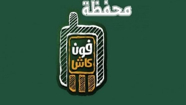  الأهلي فون كاش