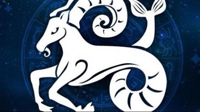 حظك اليوم برج الجدي يوم الأربعاء 10-1-2024: اجعل طفلا يضحك اليوم