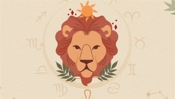 حظك اليوم برج الأسد