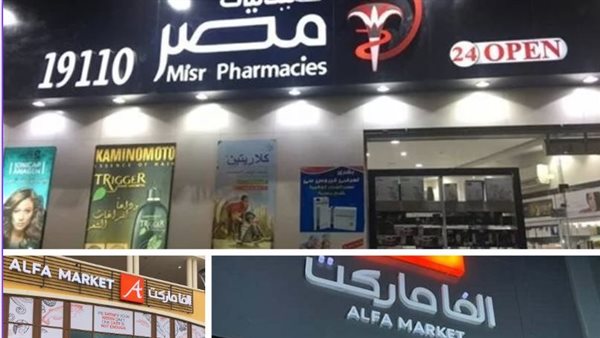 صيدليات مصر