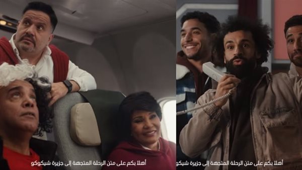 نجوم الفن في إعلان