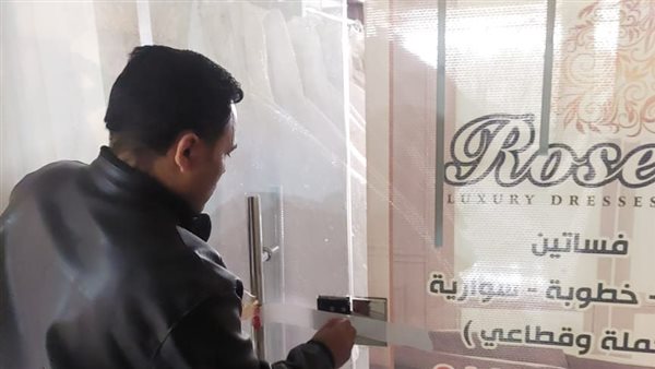 غلق وتشميع أتيليه