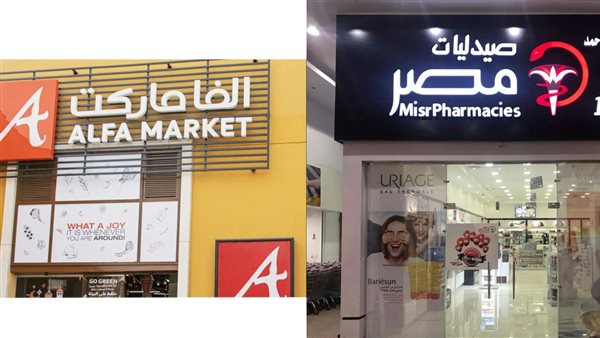 صيدليات مصر وألفا