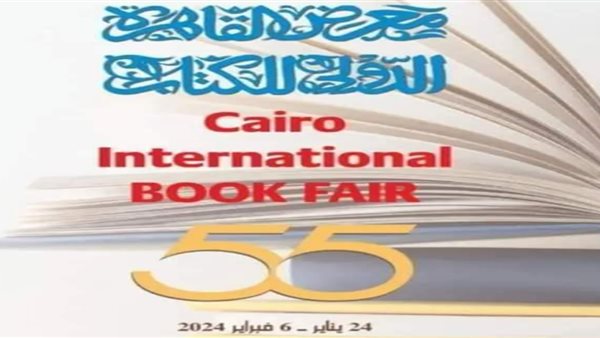 معرض القاهرة الدولي