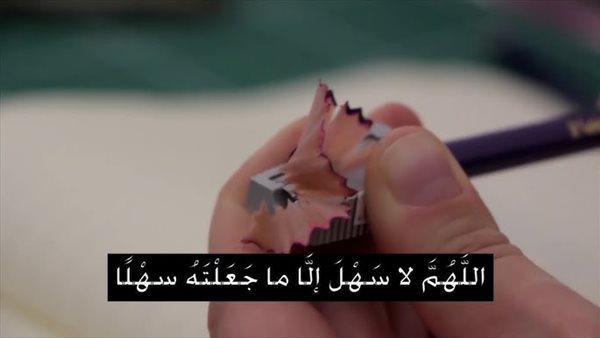 دعاء الامتحان اللهم