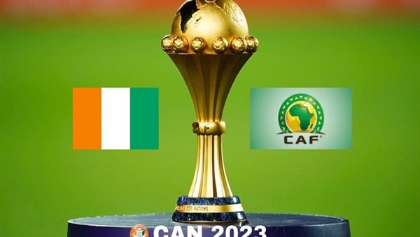 كأس أمم إفريقيا 2023