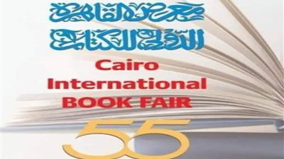 وزيرة الثقافة: أتطلع لأن تكون الدورة 55 من معرض الكتاب فارقة