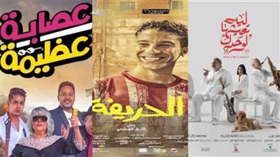 تجاوزت 2 مليون.. تفاصيل إيرادات 7 أفلام في شباك التذاكر أمس