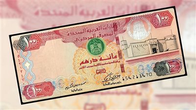 سعر الدرهم الإماراتي مقابل الجنيه اليوم الجمعة 5 ديسمبر 2025 بالبنوك