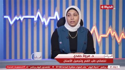 الدكتورة مروة حمدي توضح العلاقة بين إهمال صحة الأسنان وأمراض الشيخوخة