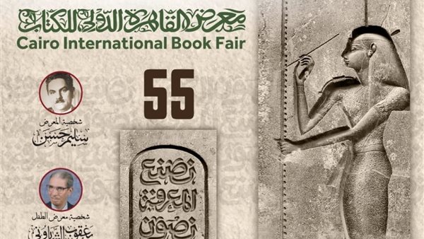 معرض الكتاب - صورة