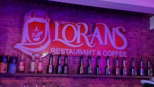 كافيه لورانس 