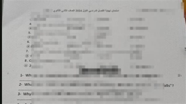 تداول أجزاء مزعومة