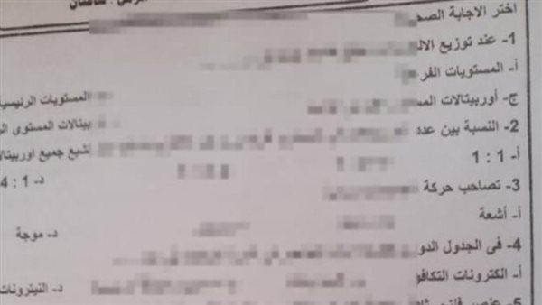 تداول أجزاء مزعومة