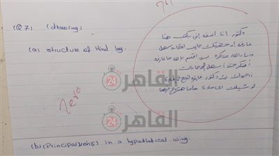 لو منجحتش ماما هتروح فيها│ طالبة بـ علوم طنطا تكتب أغرب إجابة بالامتحانات.. وأستاذ المادة: خدت صفر