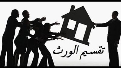 عاوزه أحرم عيالي العاقين من الميراث.. وأمين الفتوى: لو عاوزة تحرمهم من الهبة هي حرة