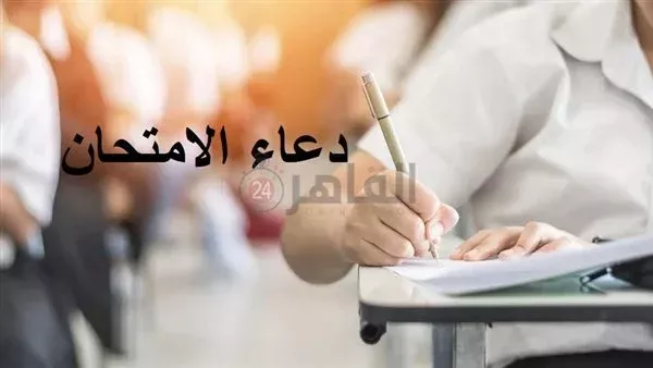 كيف أدعو الله لأنجح؟