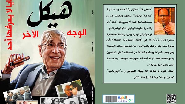 غلاف الكتاب