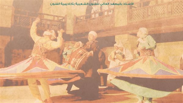 محاضرة عن الرقص الشعبي