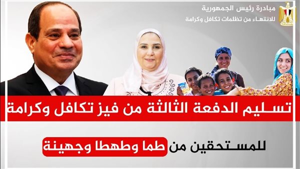 تسليم كارت تكافل