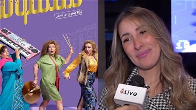 جيلان علاء: اللي محمسني لفيلم مقسوم ماضينا وفترة التسعينيات.. وإحنا شعب فرفوش | فيديو