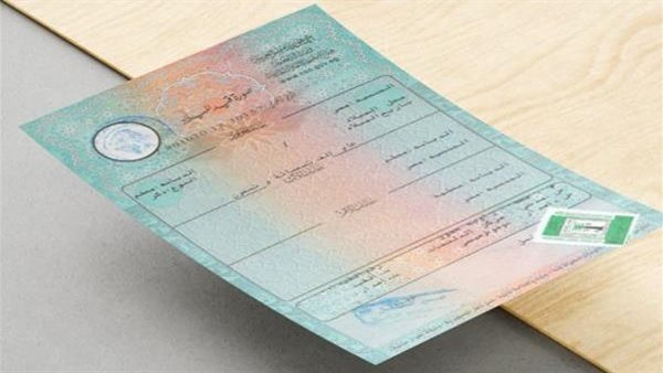 استخراج شهادة ميلاد