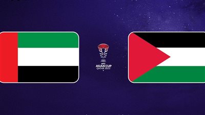 القنوات الناقلة لـ بث مباشر مباراة فلسطين ضد الإمارات اليوم في كأس آسيا 2024 والتشكيل
