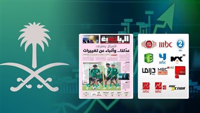 ارتفاع تاريخي لأسهم MBC وتوديع إصدار صحيفة ورقية وتغيرات تحريرية.. خريطة جديدة للإعلام السعودي