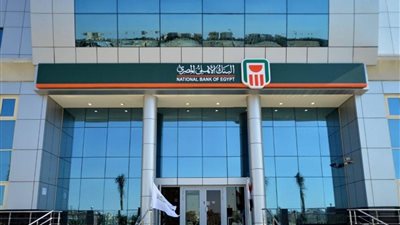 البنك الأهلي يطرح شهادة جديدة بفائدة 30% لمدة 3 سنوات