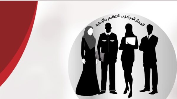 بوابة الوظائف الحكومية