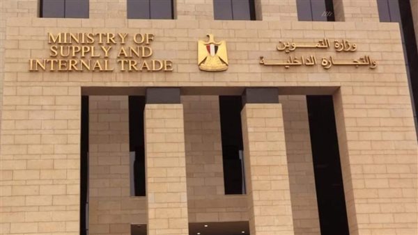 وظائف هيئة السلع