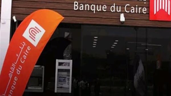 بنك القاهرة