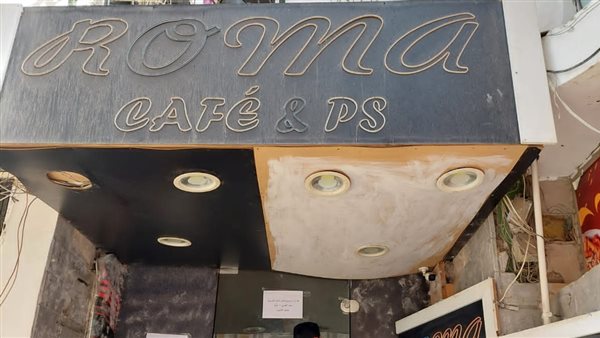 غلق وتشميع كافية