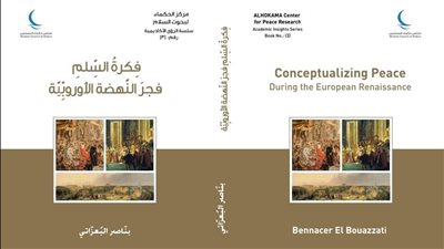 السلم وفجر النهضة الأوروبية.. من جديد إصدارات حكماء المسلمين بمعرض القاهرة للكتاب 2024